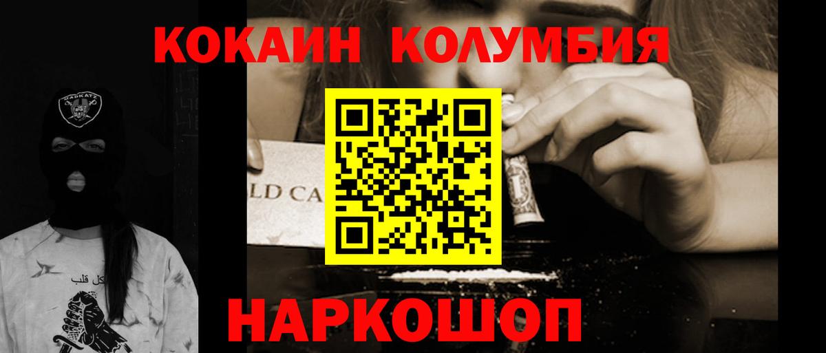 Конаково  COCAIN Эквадор  Кокаин VHQ  магазин    Вход с VPN 