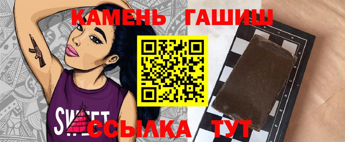 ГАШ хэш  Гашиш Premium  Вход с VPN  Конаково 
