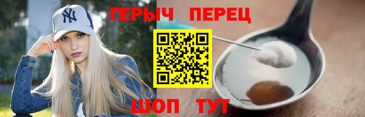 Героин герыч Конаково