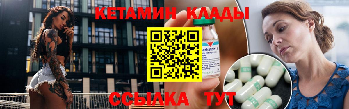 Кетамин VHQ  Вход с VPN  КЕТАМИН ketamine  Конаково 