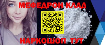 мет Краснокаменск