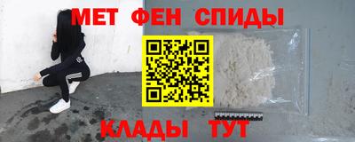 мет Краснокаменск