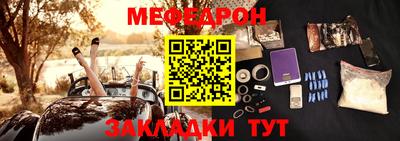 мет Краснокаменск