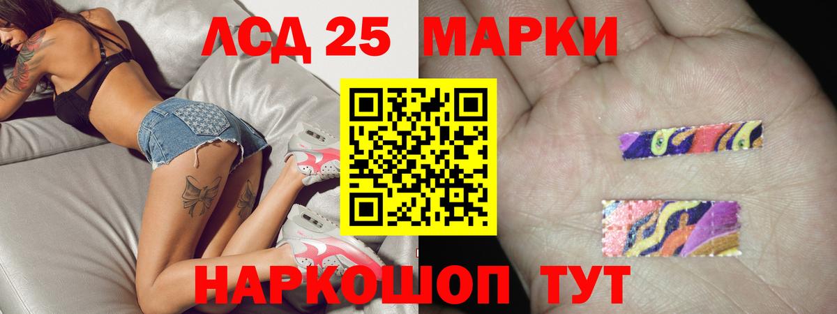 Лсд 25 экстази ecstasy Конаково