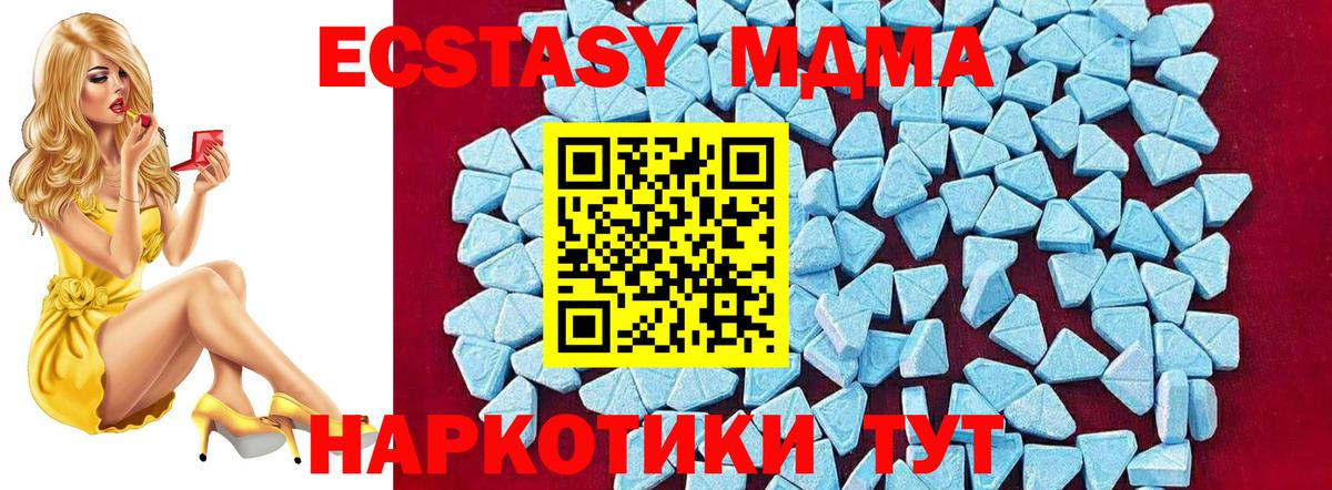 МДМА Molly  Вход с VPN  MDMA  Конаково 