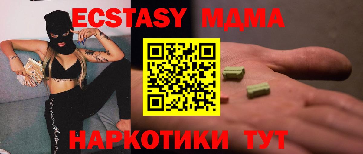 MDMA crystal Конаково