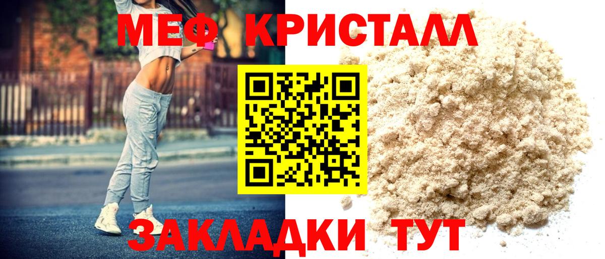 Конаково  МЕФ mephedrone  Вход с VPN  МЯУ-МЯУ mephedrone 