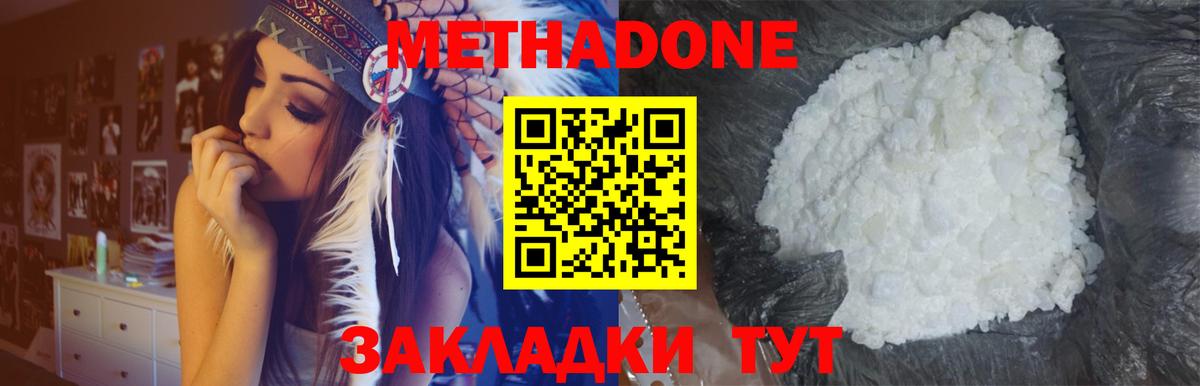 Конаково  Метадон VHQ  Вход с VPN 