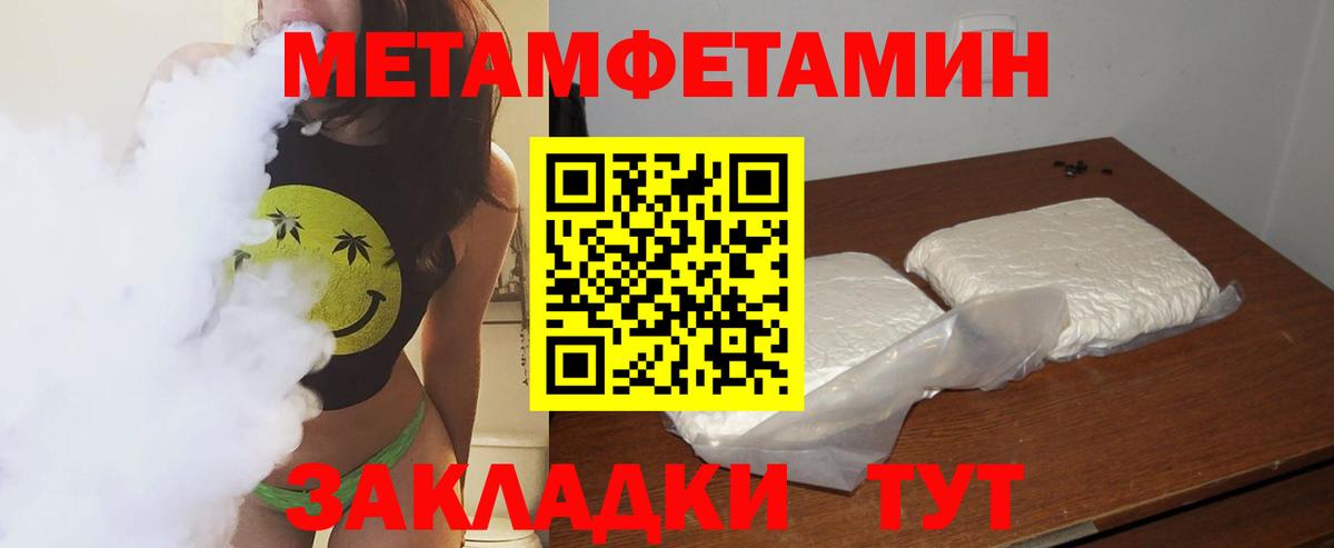 Метамфетамин Декстрометамфетамин 99.9%  Вход с VPN  Метамфетамин Декстрометамфетамин 99.9%  Конаково 