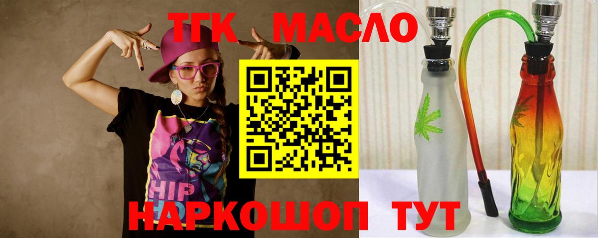 ТГК вейп с тгк  Вход с VPN  Конаково 