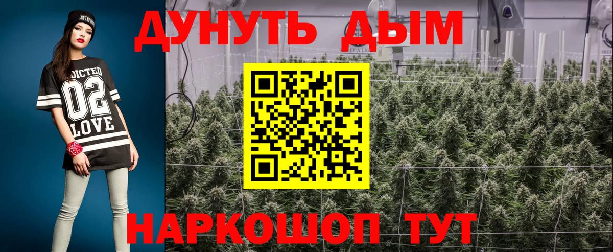 Марихуана Bruce Banner  Марихуана конопля  Конаково  Вход с VPN 